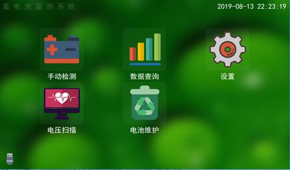 蓄電池組監(jiān)測安全預警平臺